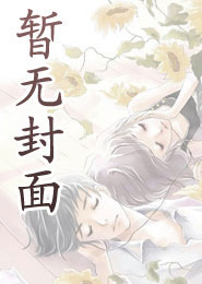 全家诬告我秽乱后宫，重活一世这罪名谁爱担谁担